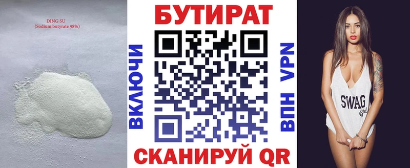 продажа наркотиков гидра ONION БУТИРАТ бутандиол Княгинино