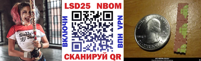 Марки N-bome 1,8мг Княгинино